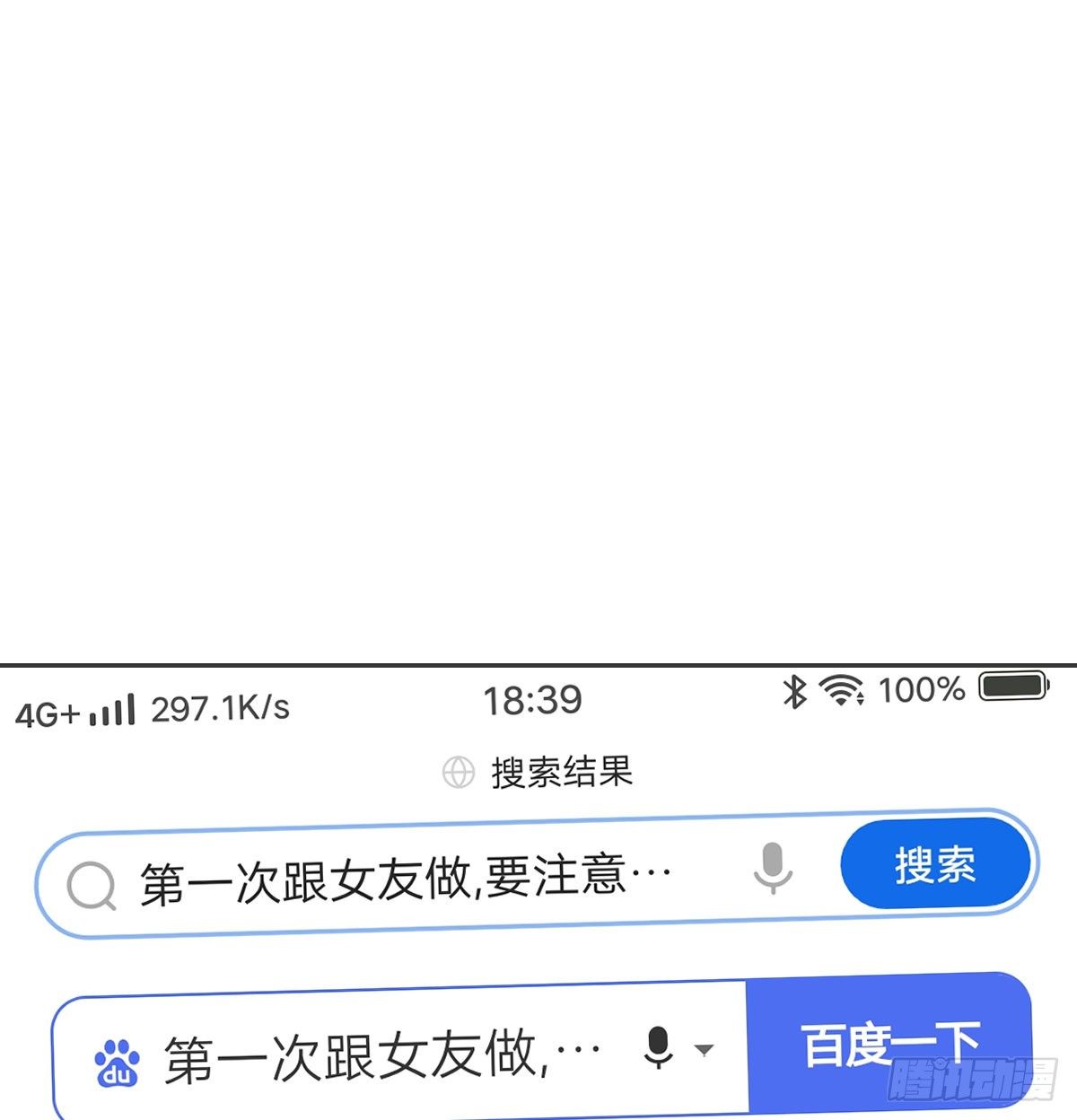 坦诚相待(1/3)-第71话