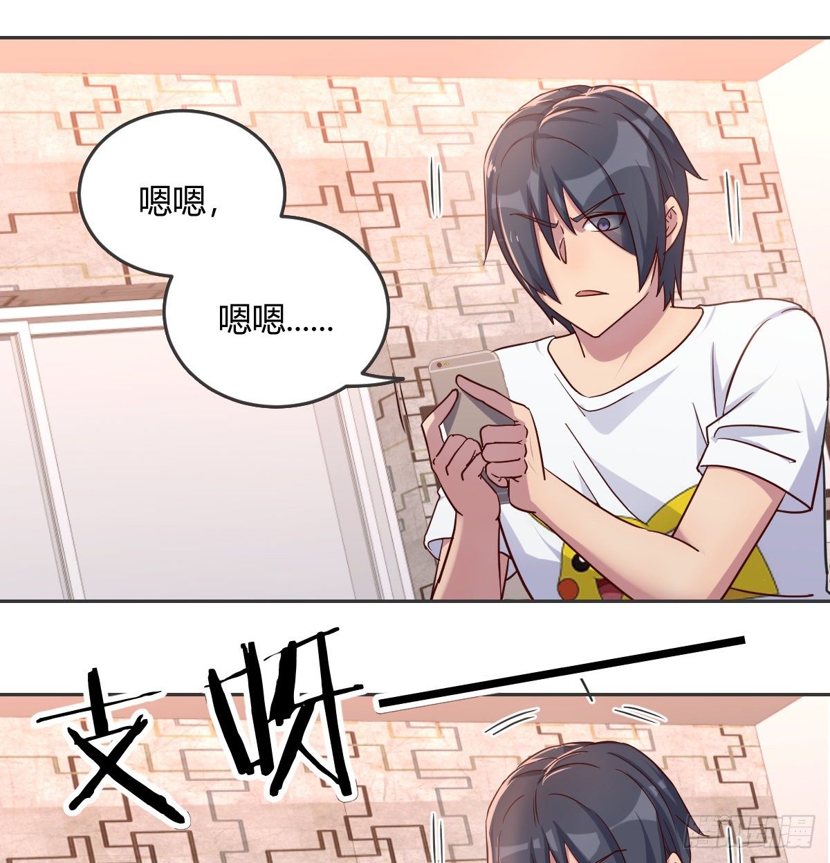 坦诚相待(1/3)-第71话