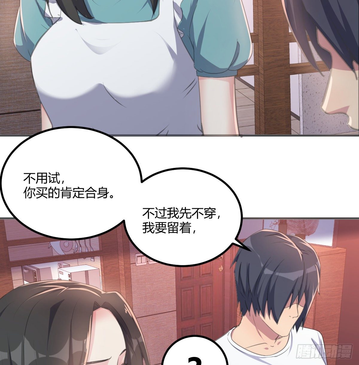 坦诚相待(1/3)-第71话