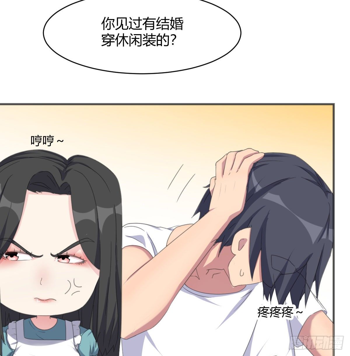 坦诚相待(1/3)-第71话