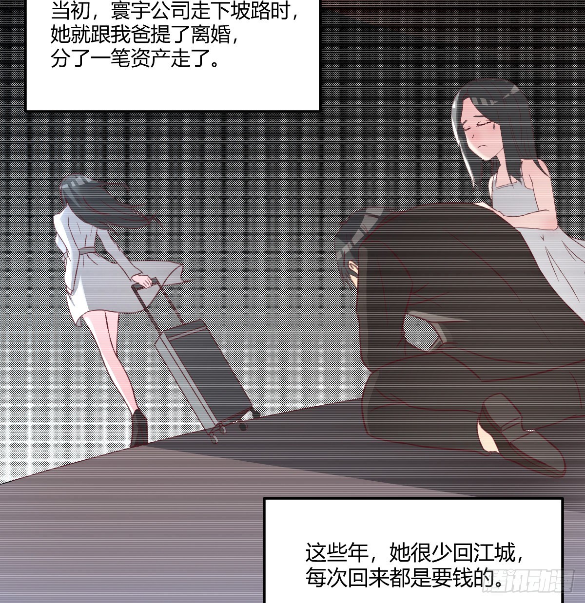 再见岳母(1/2)-第73话