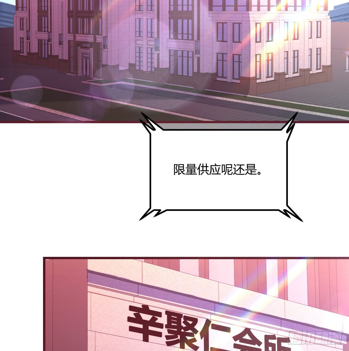 再见岳母(1/2)-第73话