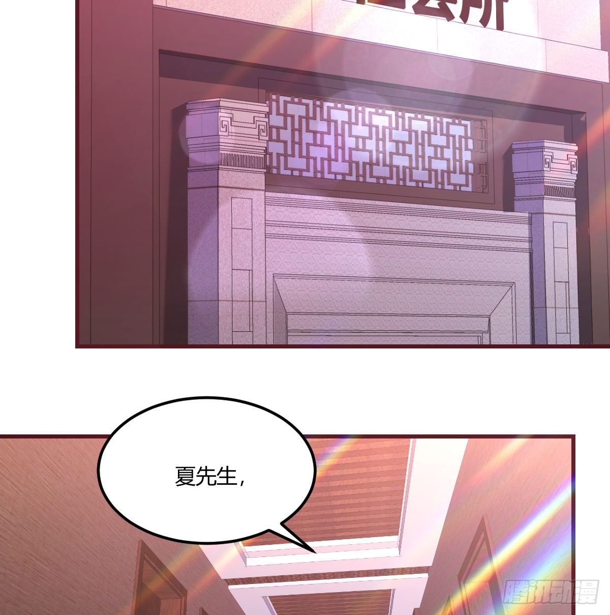 再见岳母(1/2)-第73话