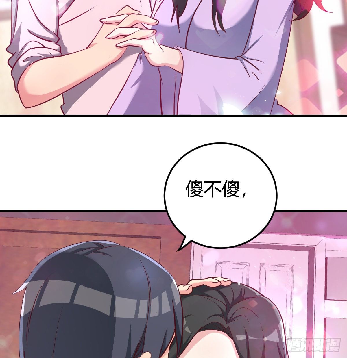 再见岳母(1/2)-第73话