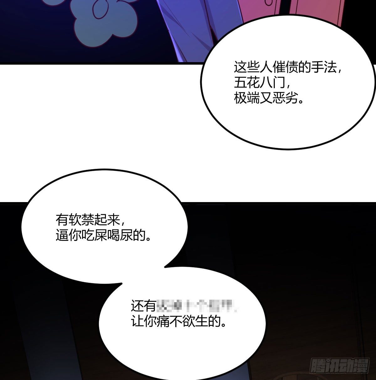 刀疤伟(1/3)-第75话
