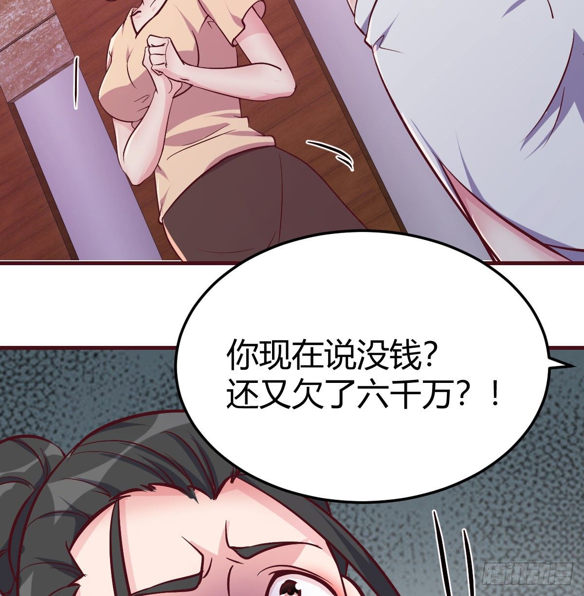刀疤伟(1/3)-第75话