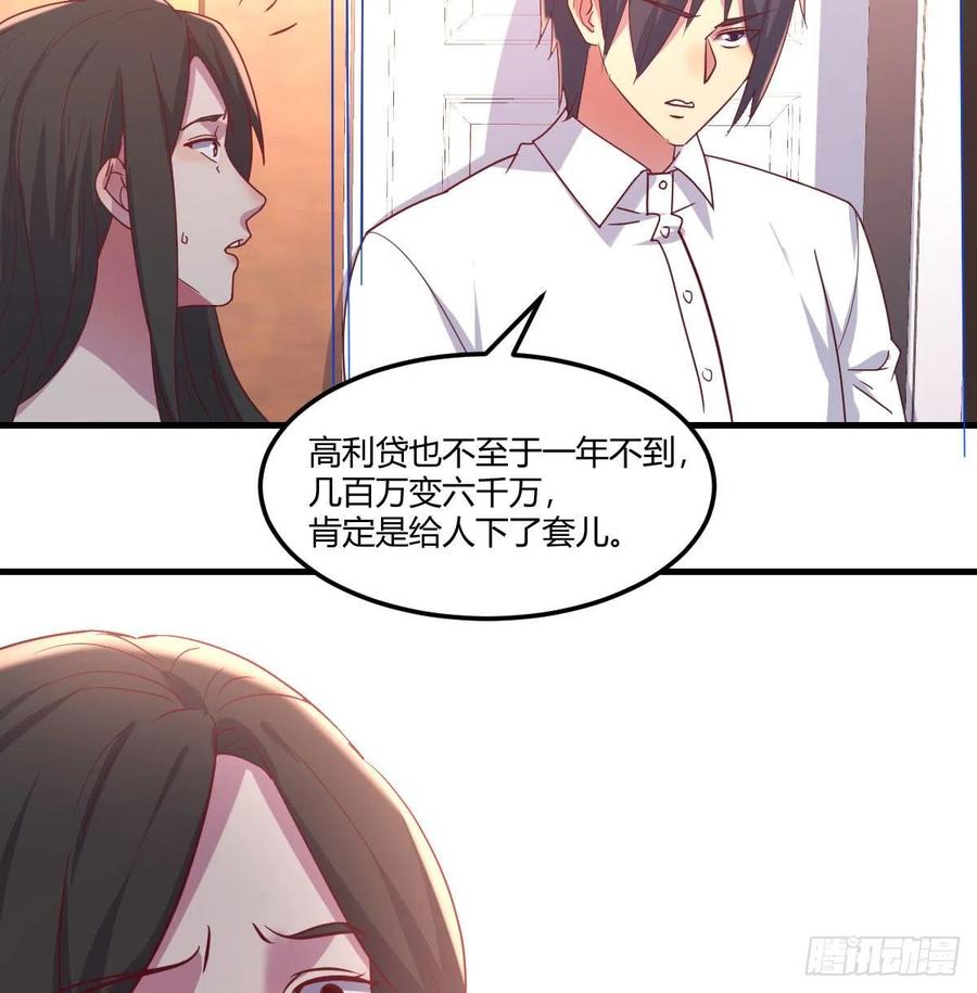 那个男人(1/2)-第77话