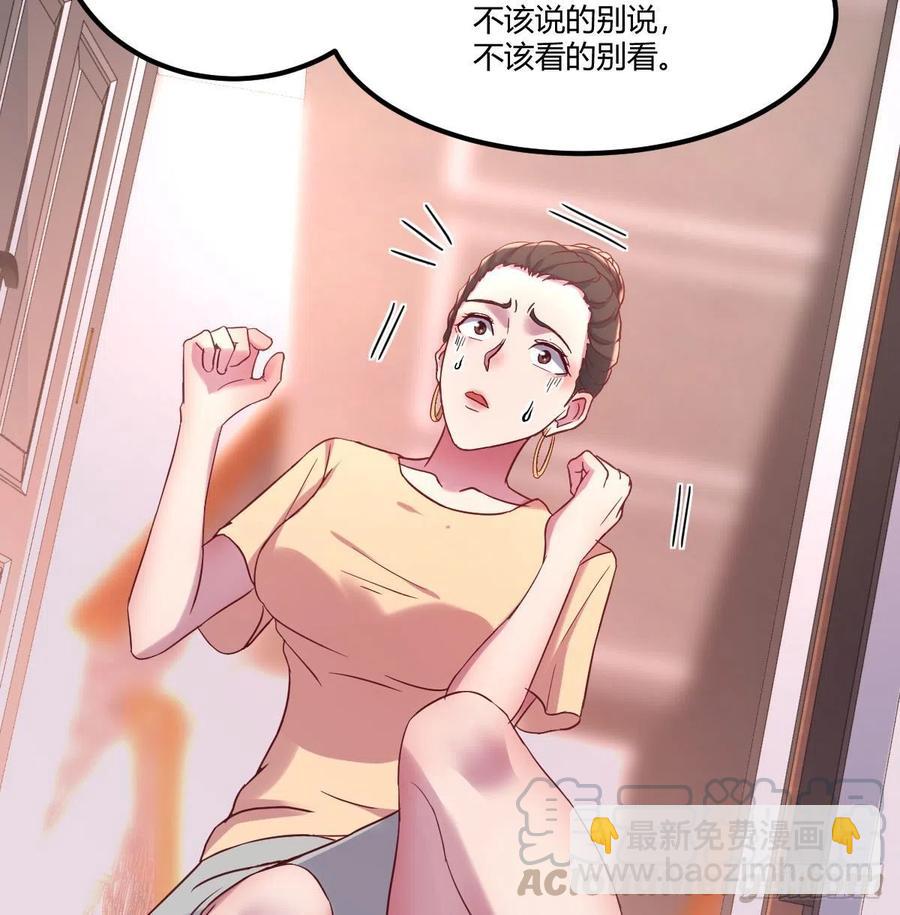 那个男人(1/2)-第77话
