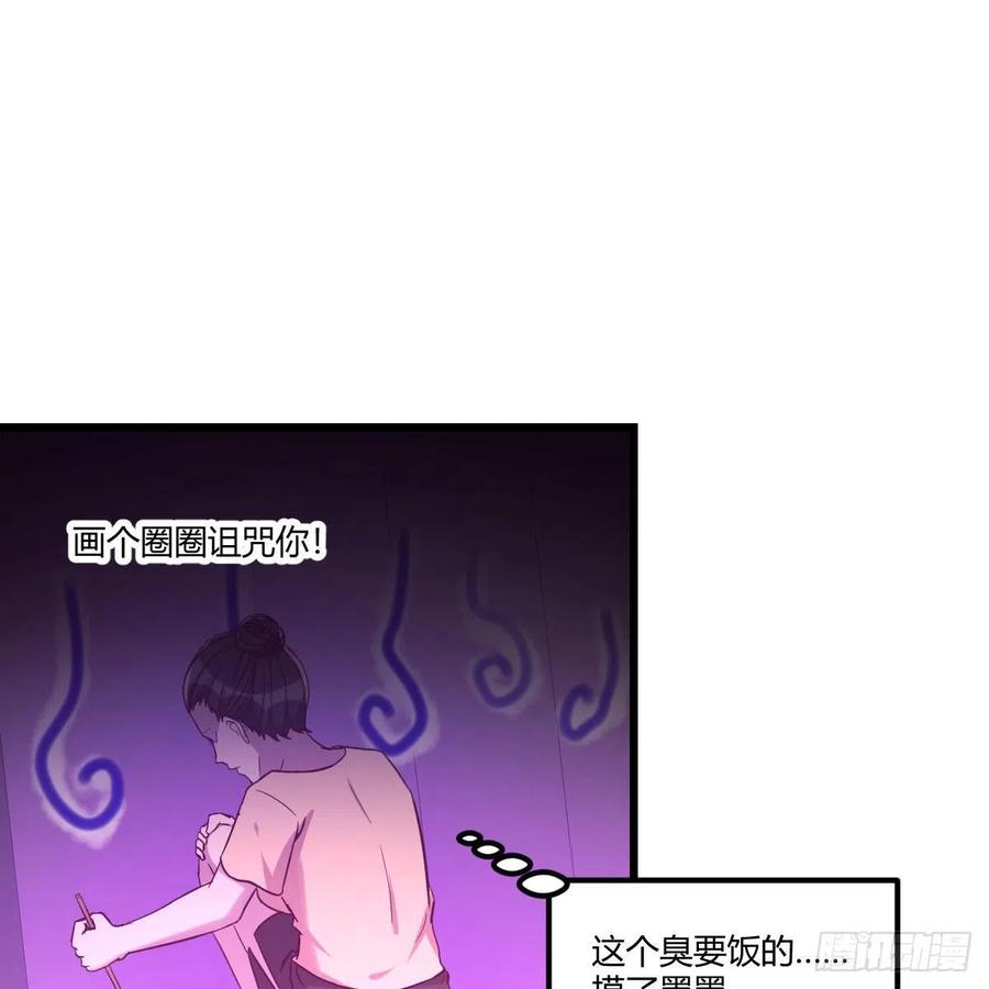 那个男人(1/2)-第77话