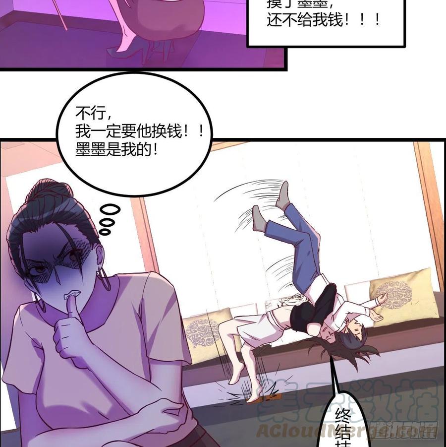 那个男人(1/2)-第77话