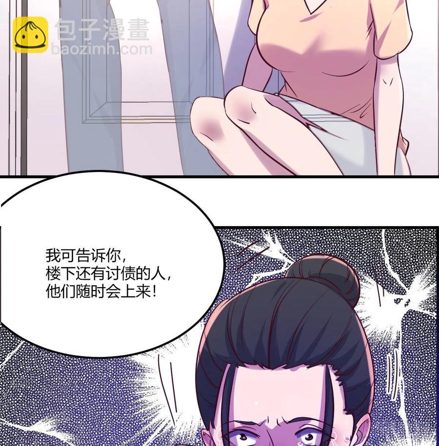 那个男人(1/2)-第77话