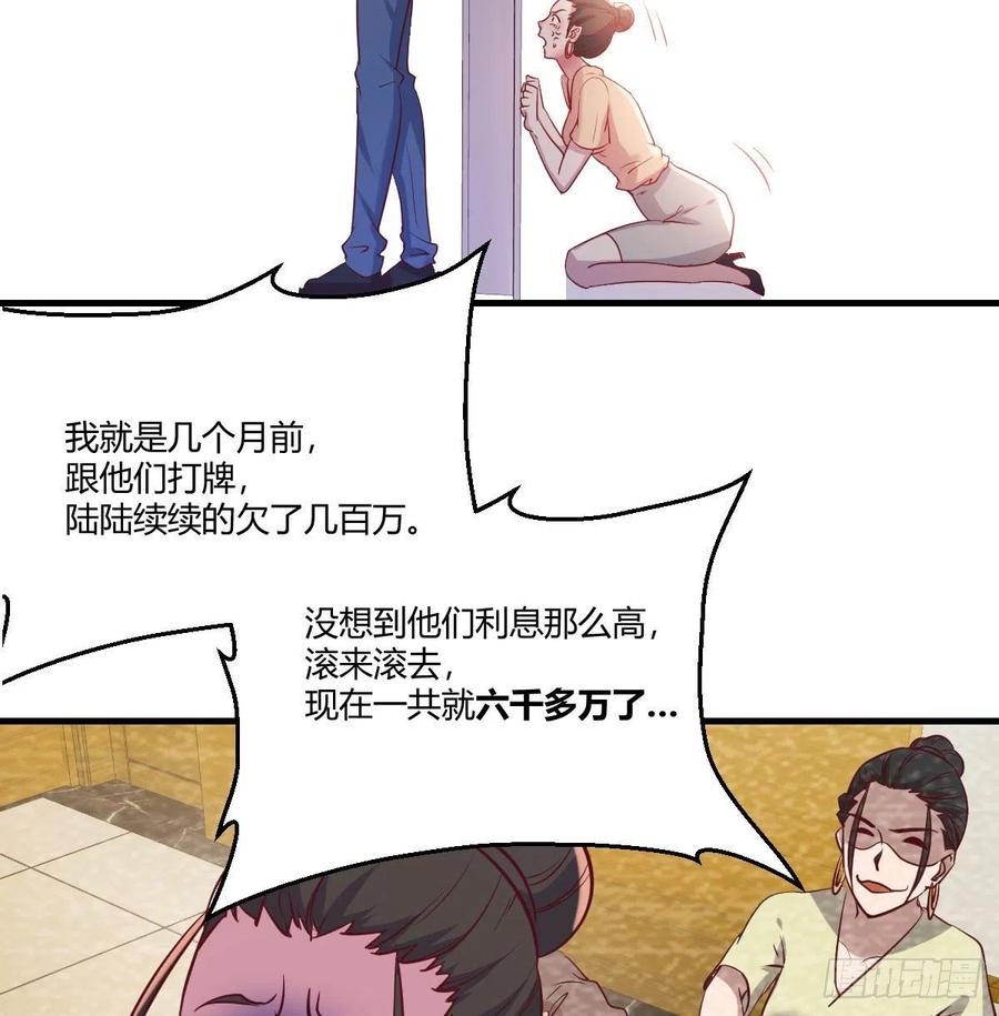 那个男人(1/2)-第77话