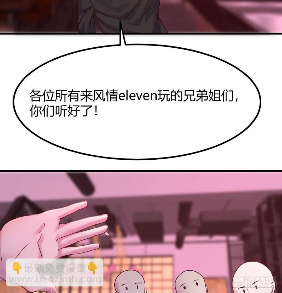 化身为狗(1/2)-第79话