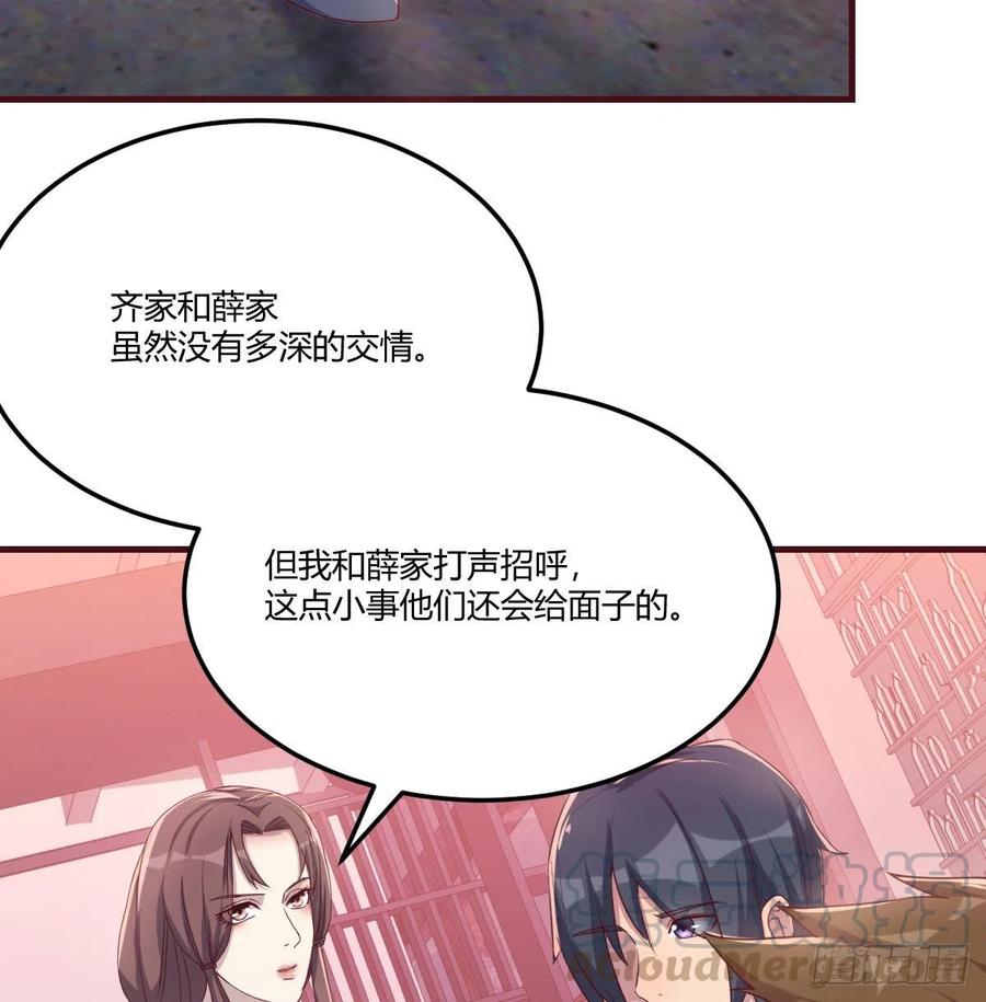 化身为狗(1/2)-第79话