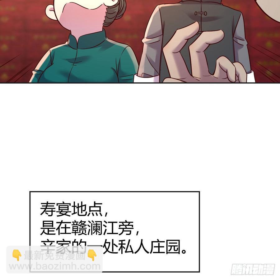 正常的保安(1/2)-第81话