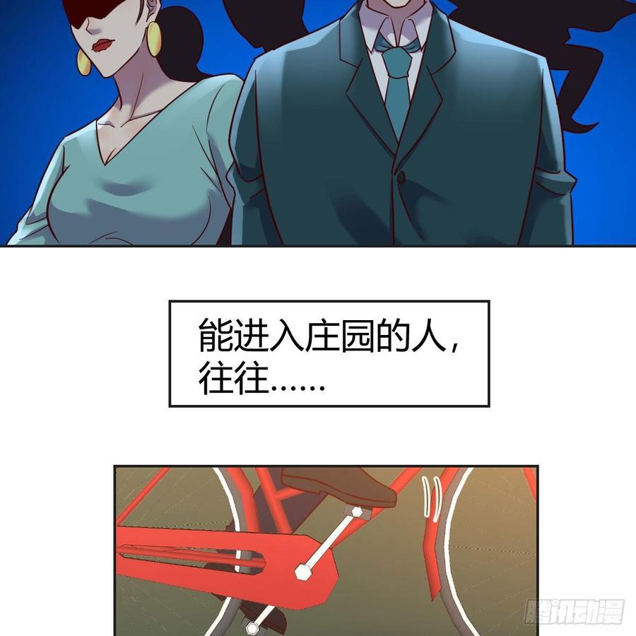 正常的保安(1/2)-第81话