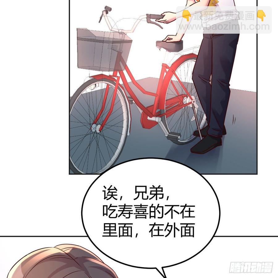 正常的保安(1/2)-第81话