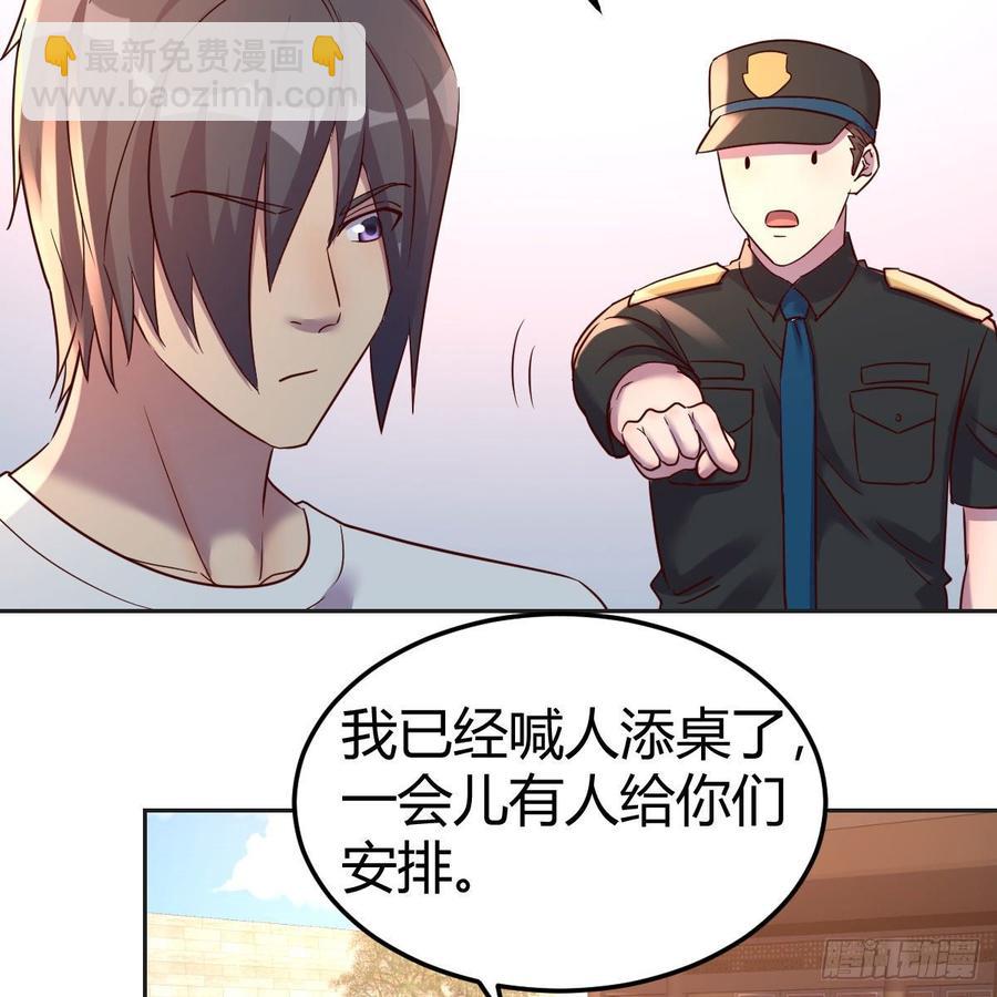 正常的保安(1/2)-第81话