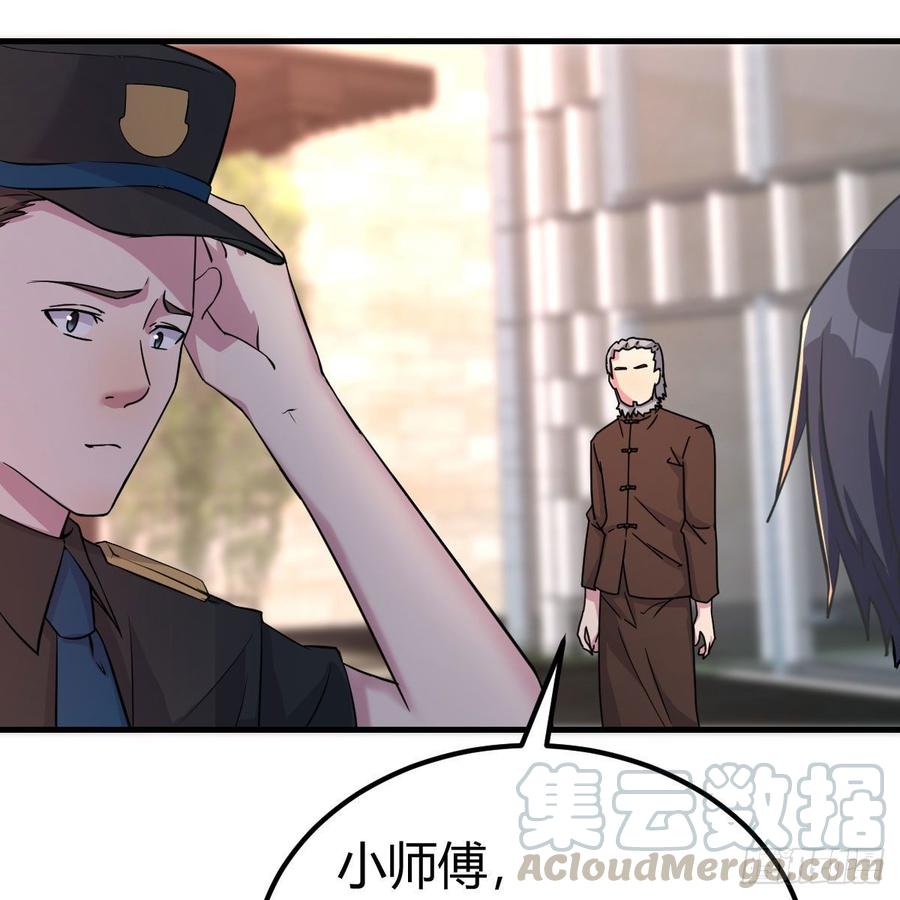 正常的保安(1/2)-第81话