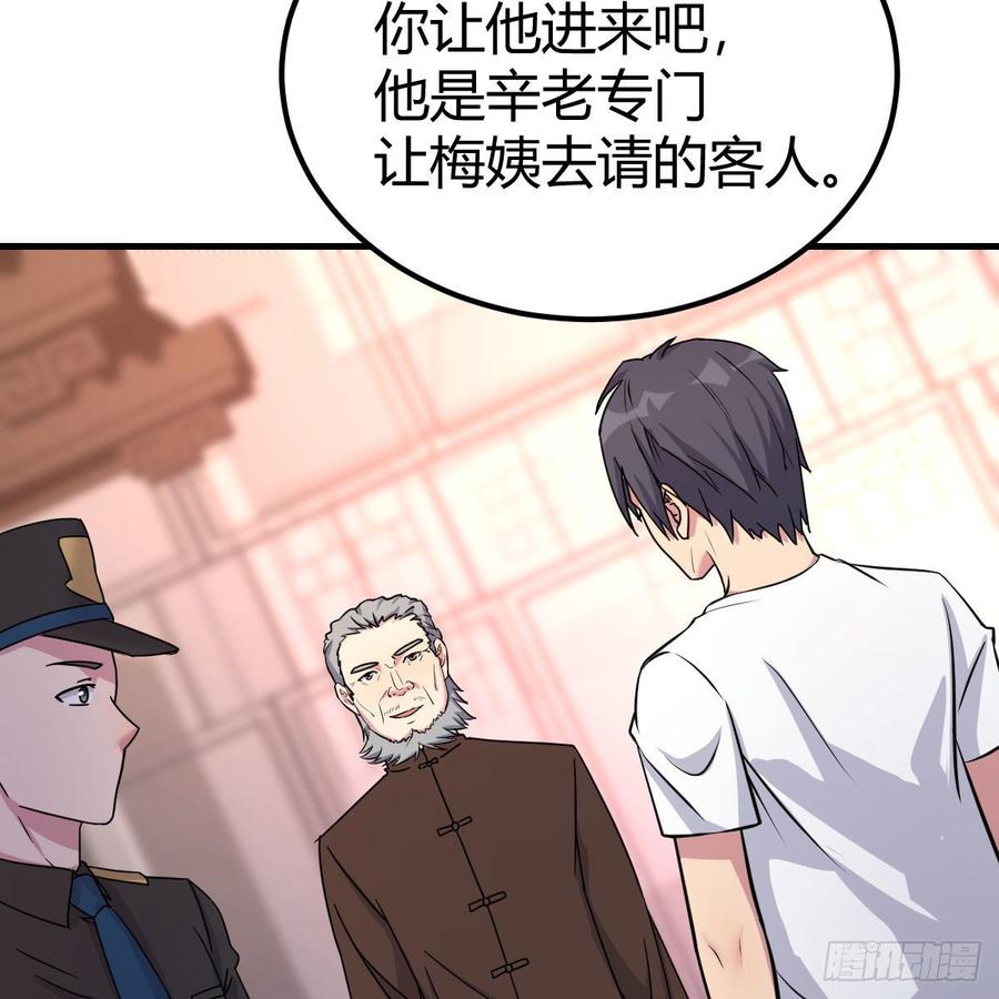 正常的保安(1/2)-第81话