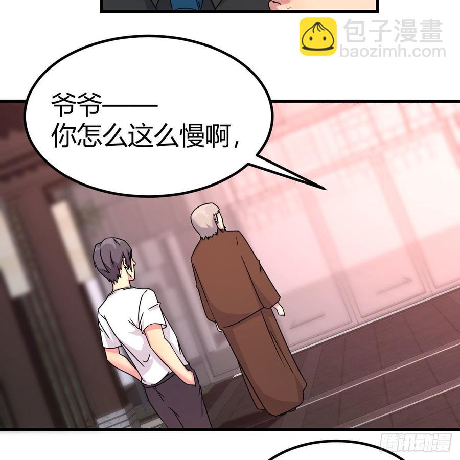 正常的保安(1/2)-第81话