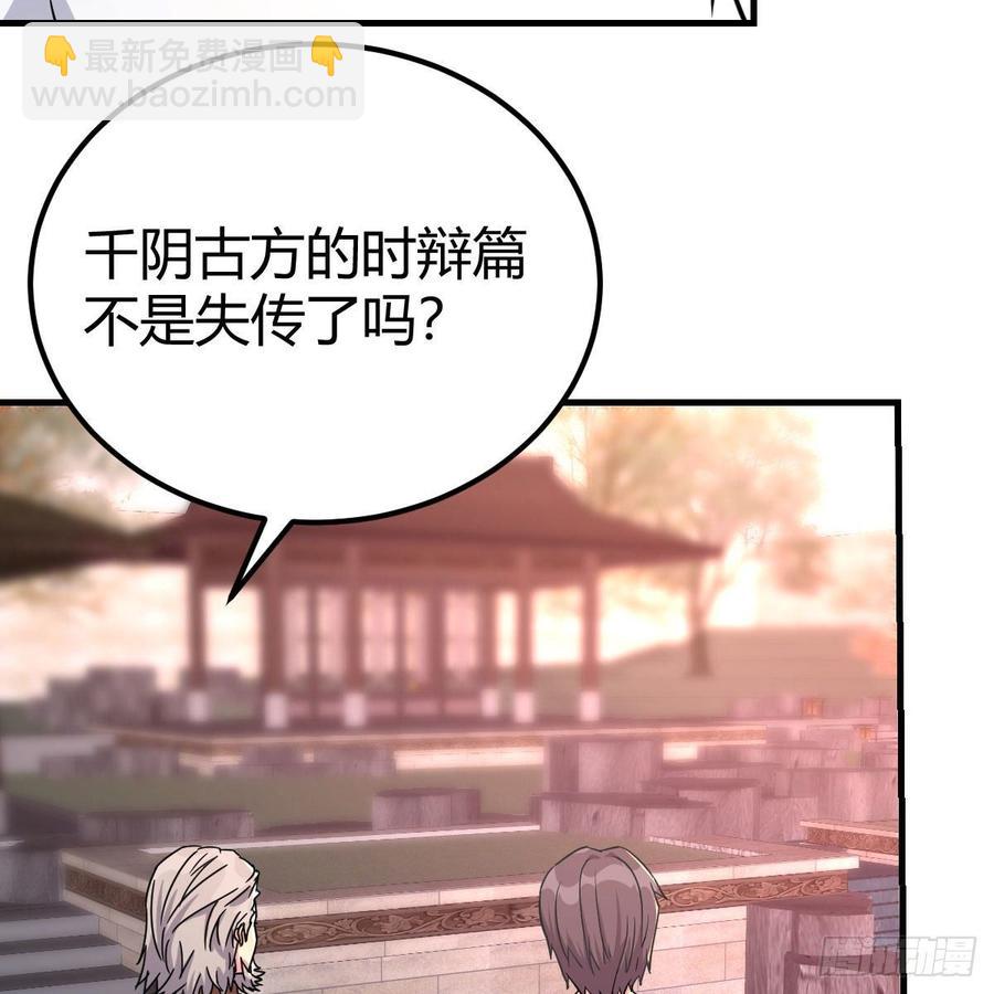 正常的保安(1/2)-第81话