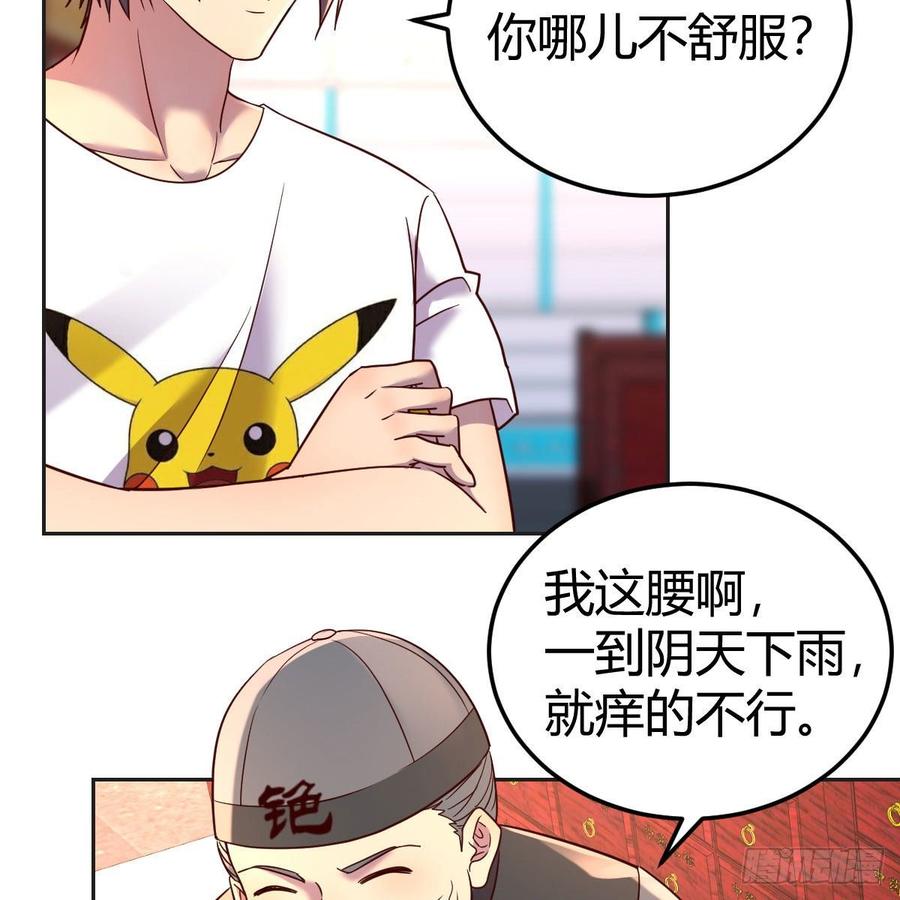 正常的保安(1/2)-第81话