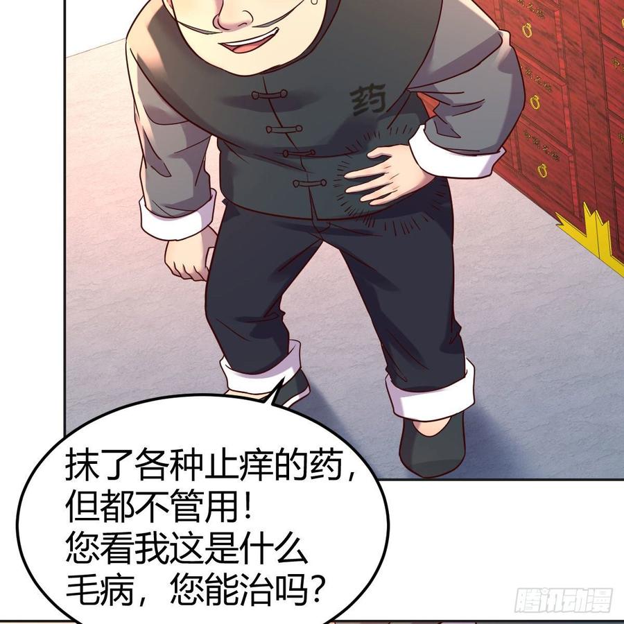 正常的保安(1/2)-第81话
