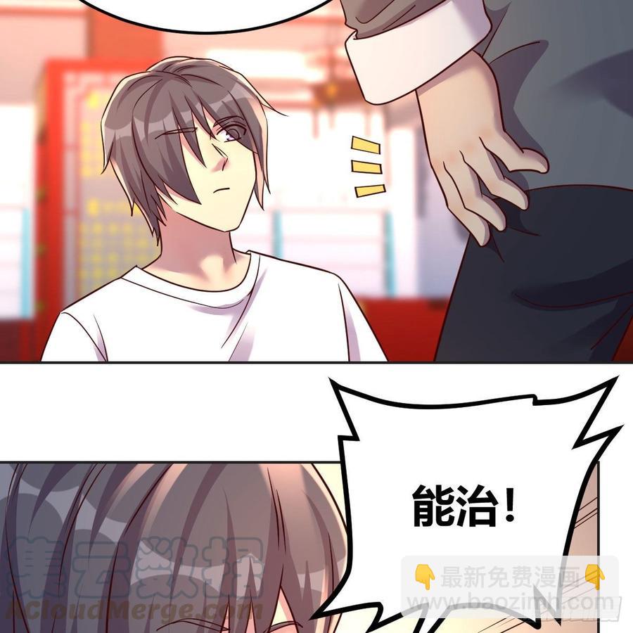 正常的保安(1/2)-第81话