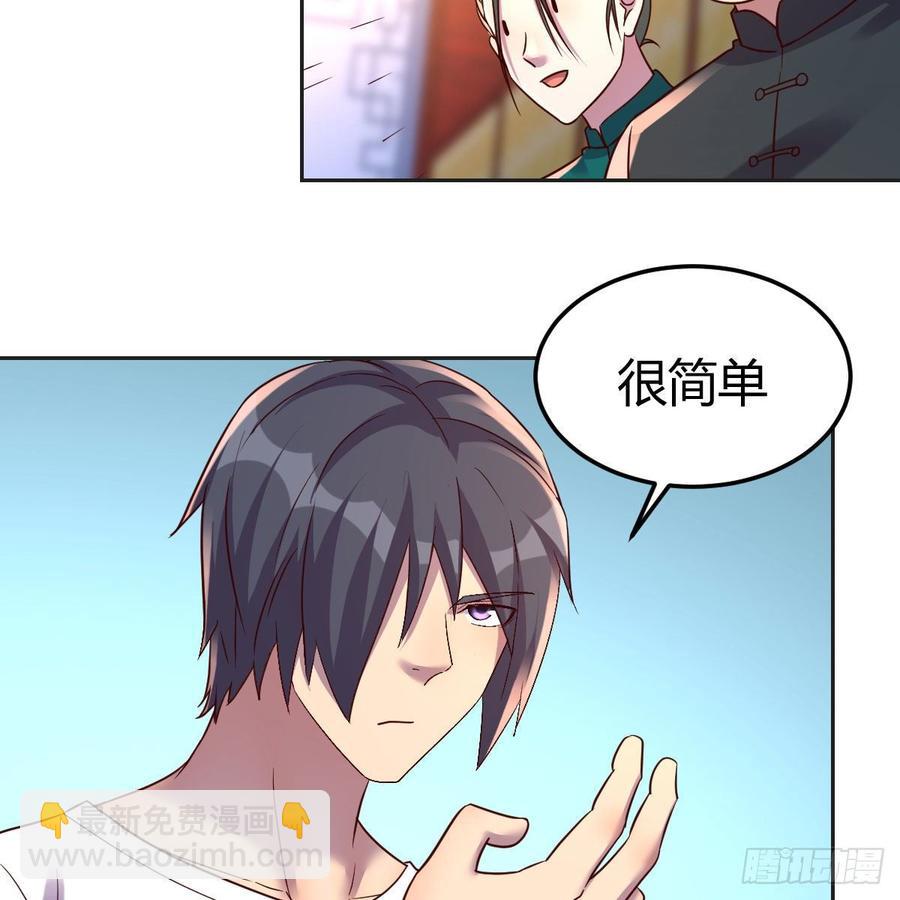 正常的保安(1/2)-第81话