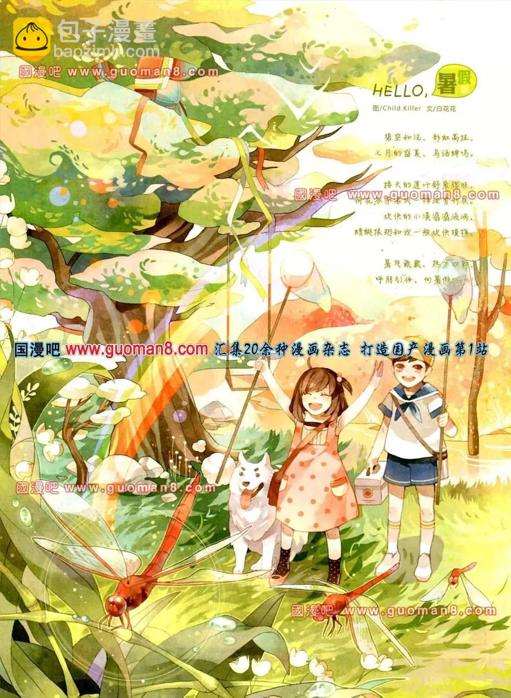 🍟漫客星期天 65期 全本 第4页