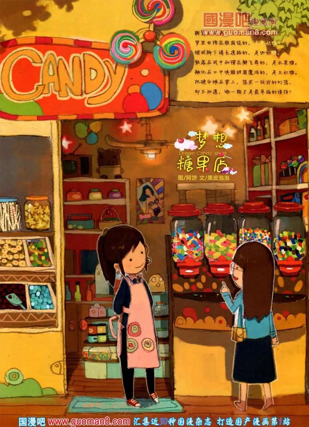 🍟漫客星期天 69期 全本 第4页