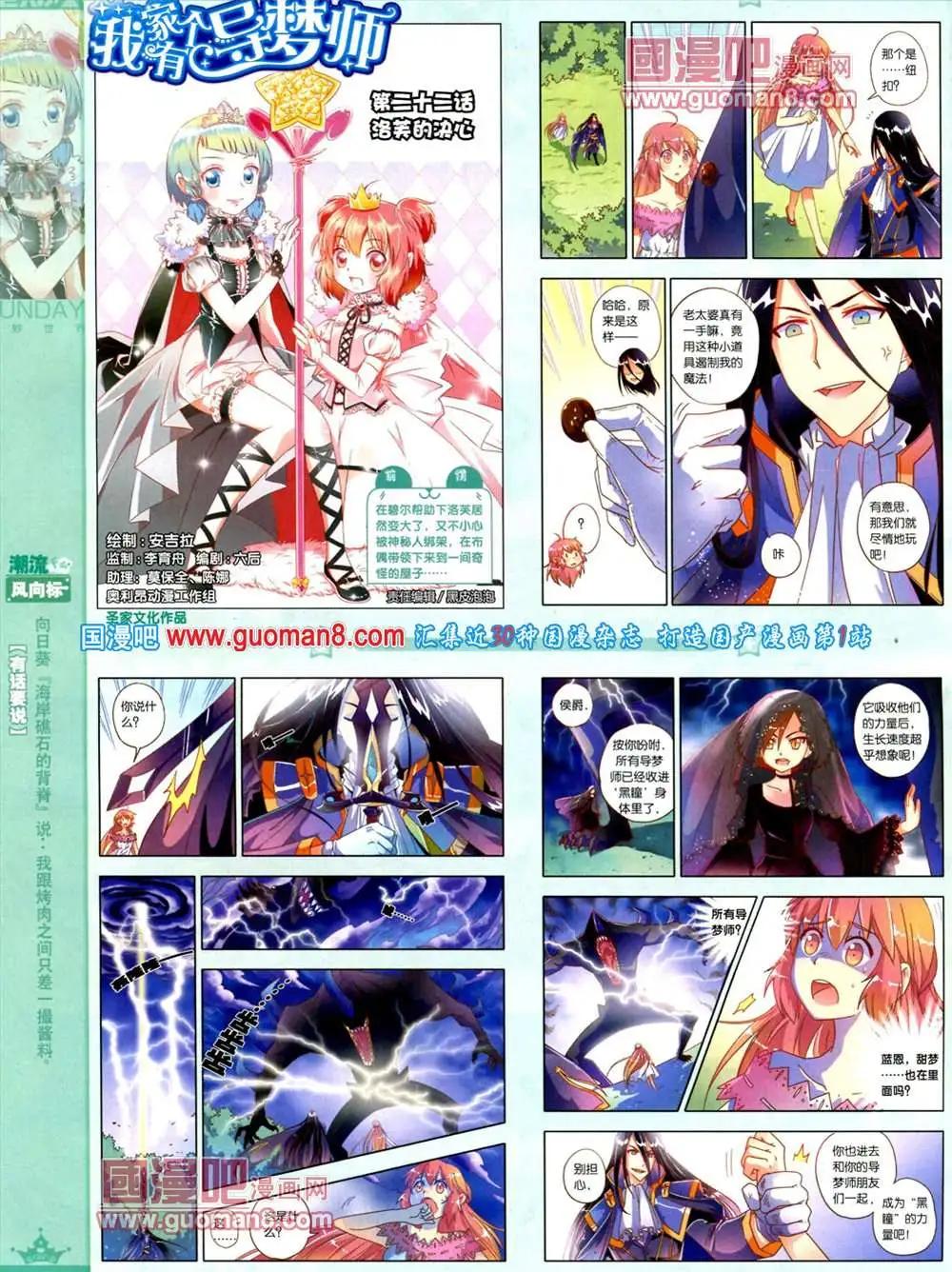 🍟漫客星期天 69期 全本 第46页