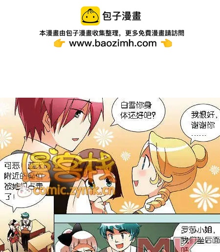 🍟漫客星期天 33期 第13页