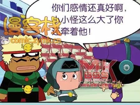 🍟漫客星期天 33期 第15页