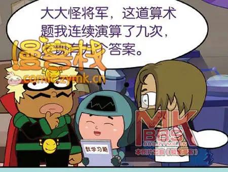 🍟漫客星期天 33期 第16页