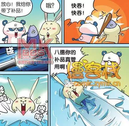 🍟漫客星期天 33期 第24页
