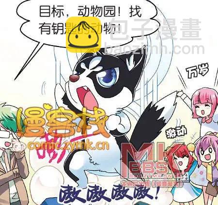 🍟漫客星期天 33期 第29页