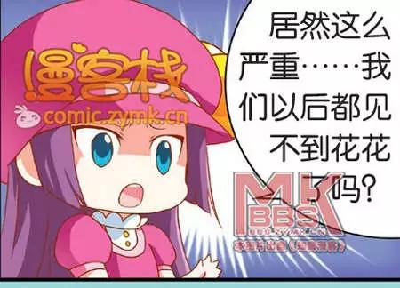 🍟漫客星期天 33期 第31页