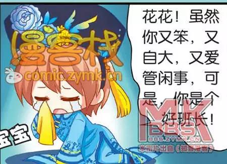 🍟漫客星期天 33期 第34页