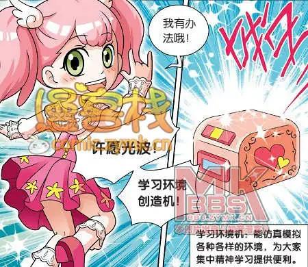 🍟漫客星期天 33期 第37页