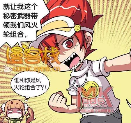 🍟漫客星期天 33期 第42页