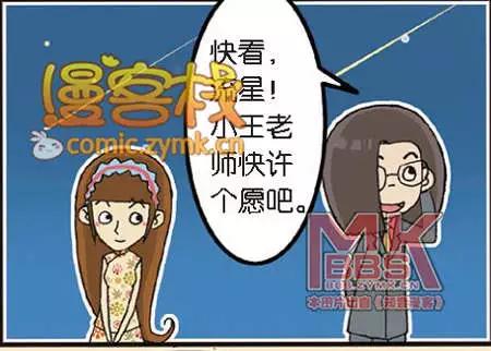 🍟漫客星期天 33期 第5页