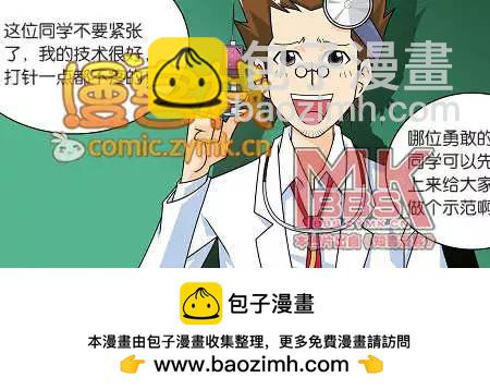 🍟漫客星期天 33期 第50页