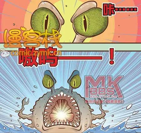 🍟漫客星期天 33期 第9页