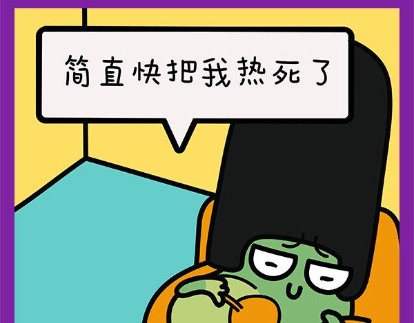 🍟漫漫看 01深圳的春天 第15页