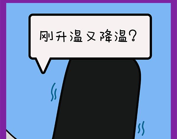 🍟漫漫看 01深圳的春天 第19页