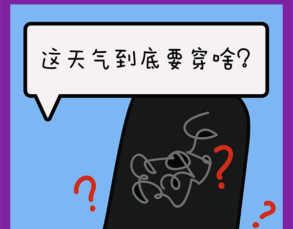 🍟漫漫看 01深圳的春天 第21页