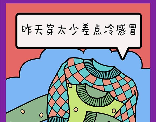 🍟漫漫看 01深圳的春天 第3页