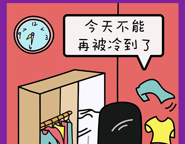 🍟漫漫看 01深圳的春天 第5页